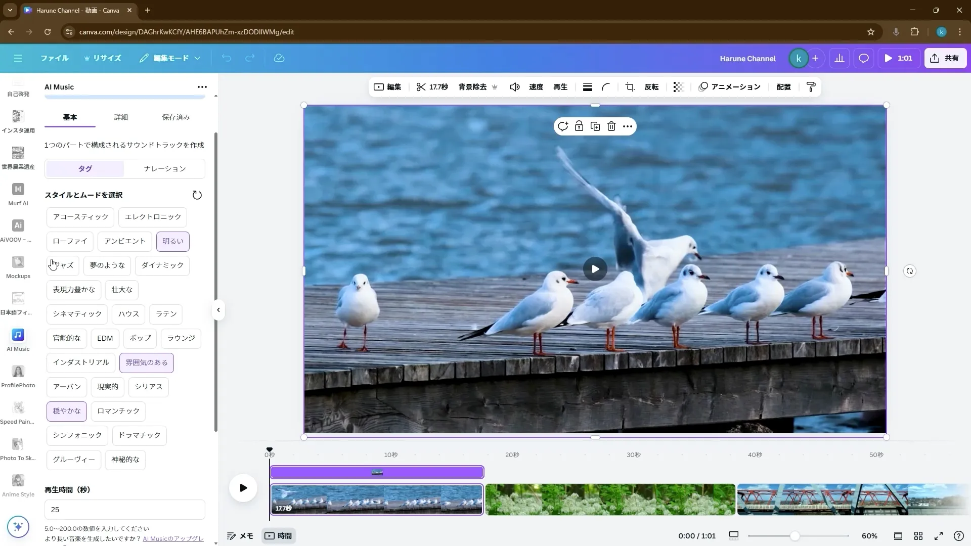 AI画像クリエイターコースCanva入門チャプター4_2