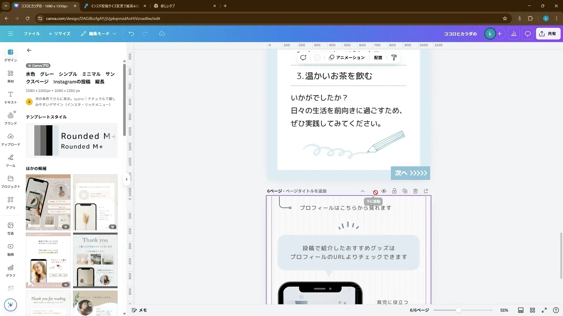 AI画像クリエイターコースCanva入門チャプター5_2