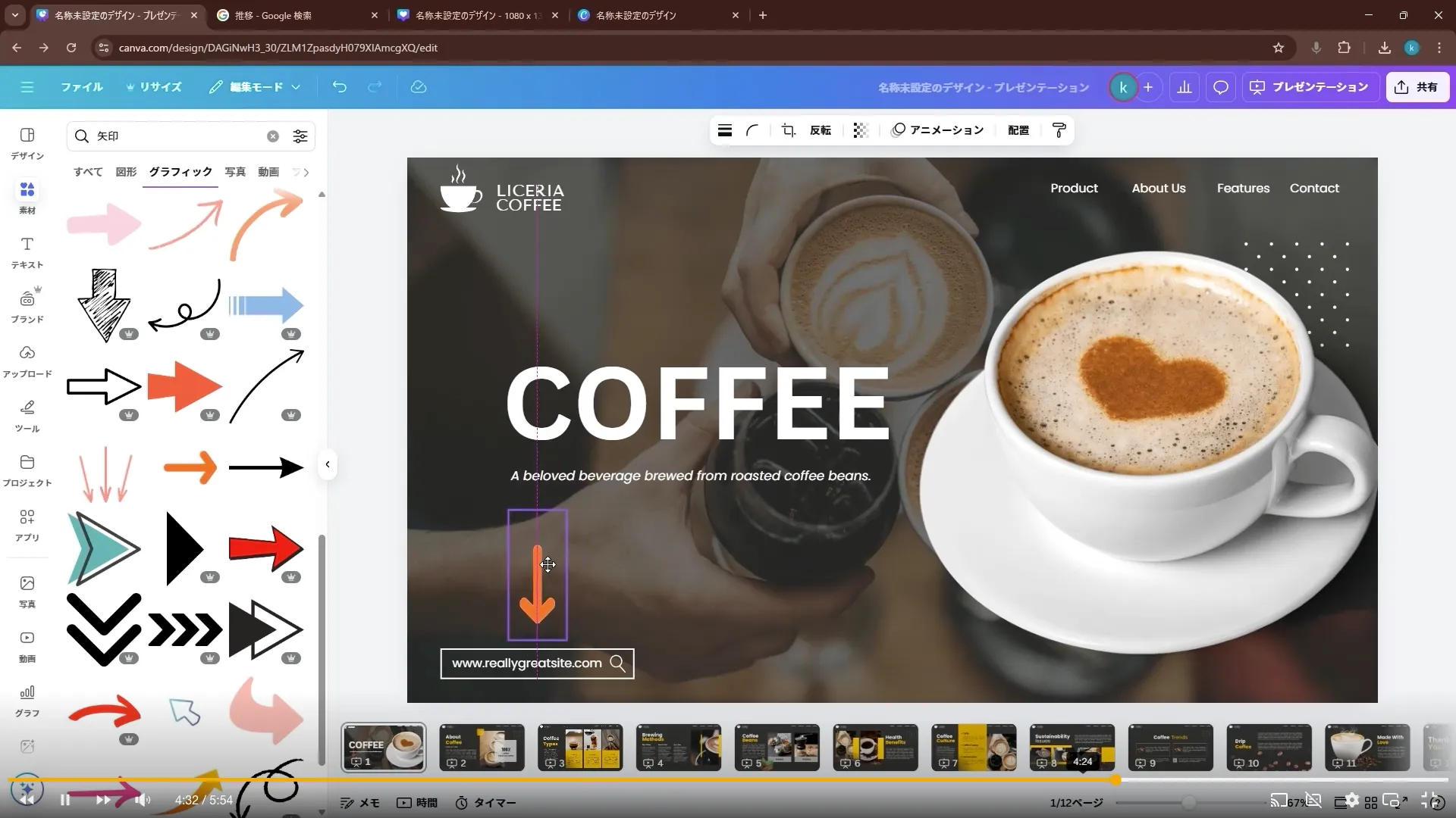 AI画像クリエイターコースCanva入門チャプター6_2
