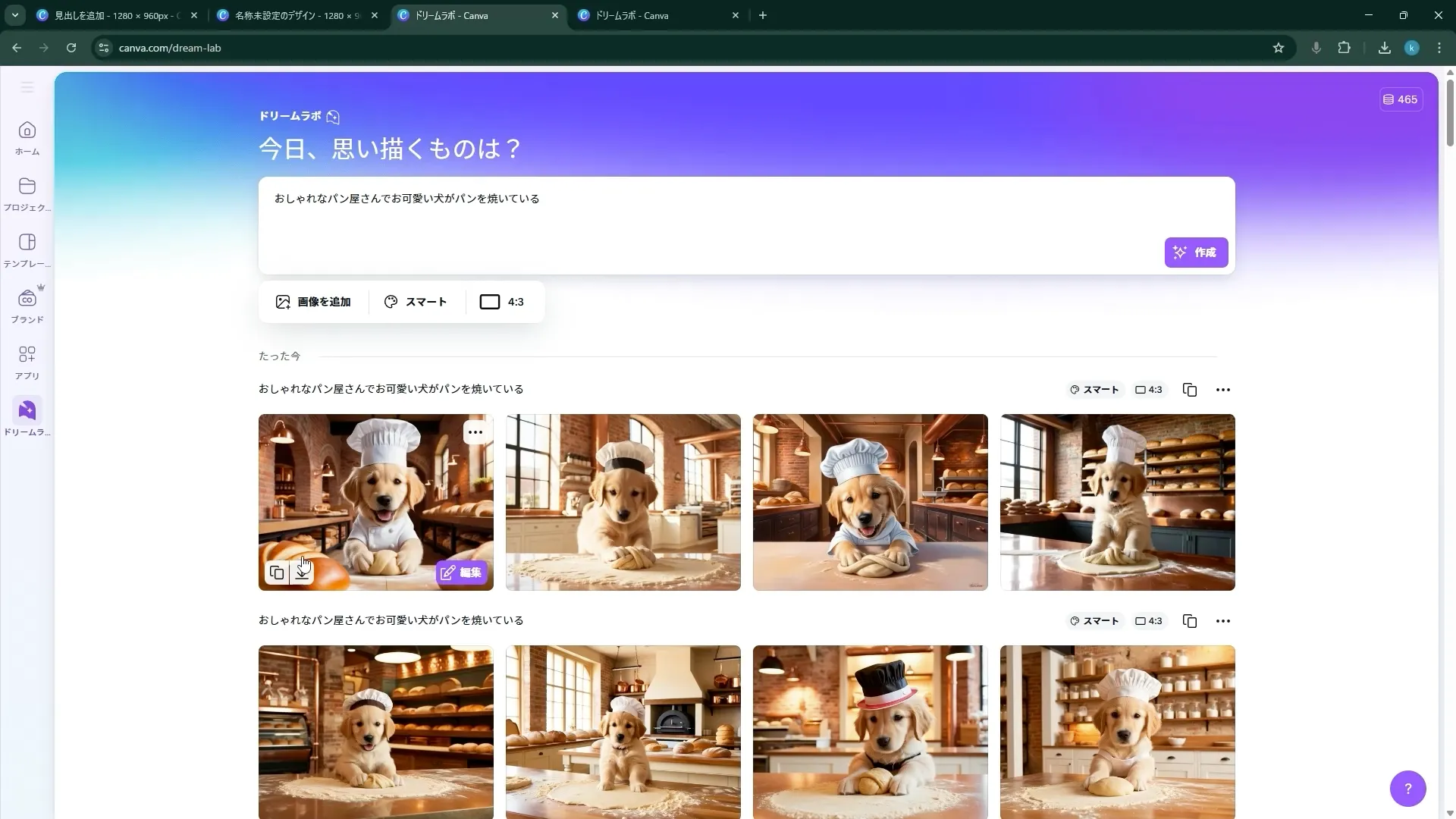 AI画像クリエイターコースCanva入門チャプター7_1