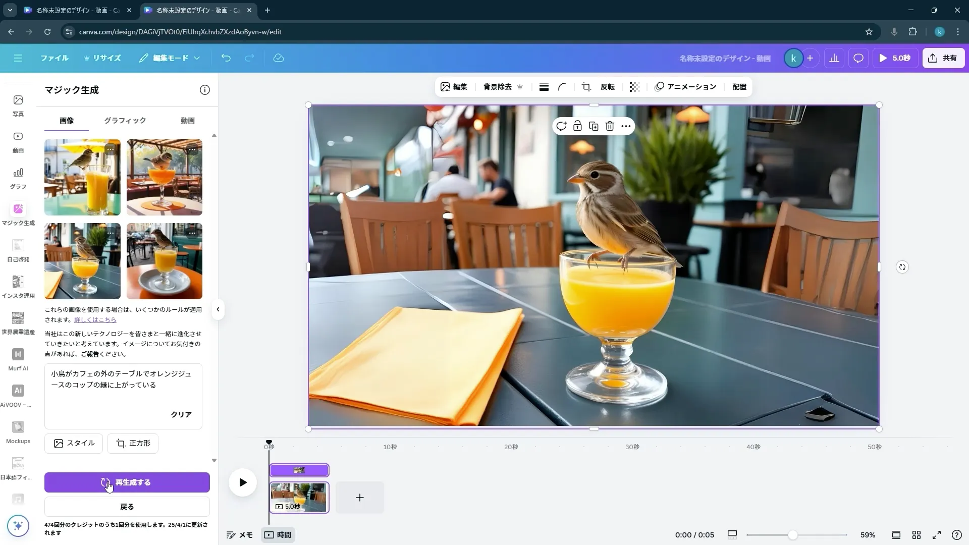 AI画像クリエイターコースCanva入門チャプター8_1