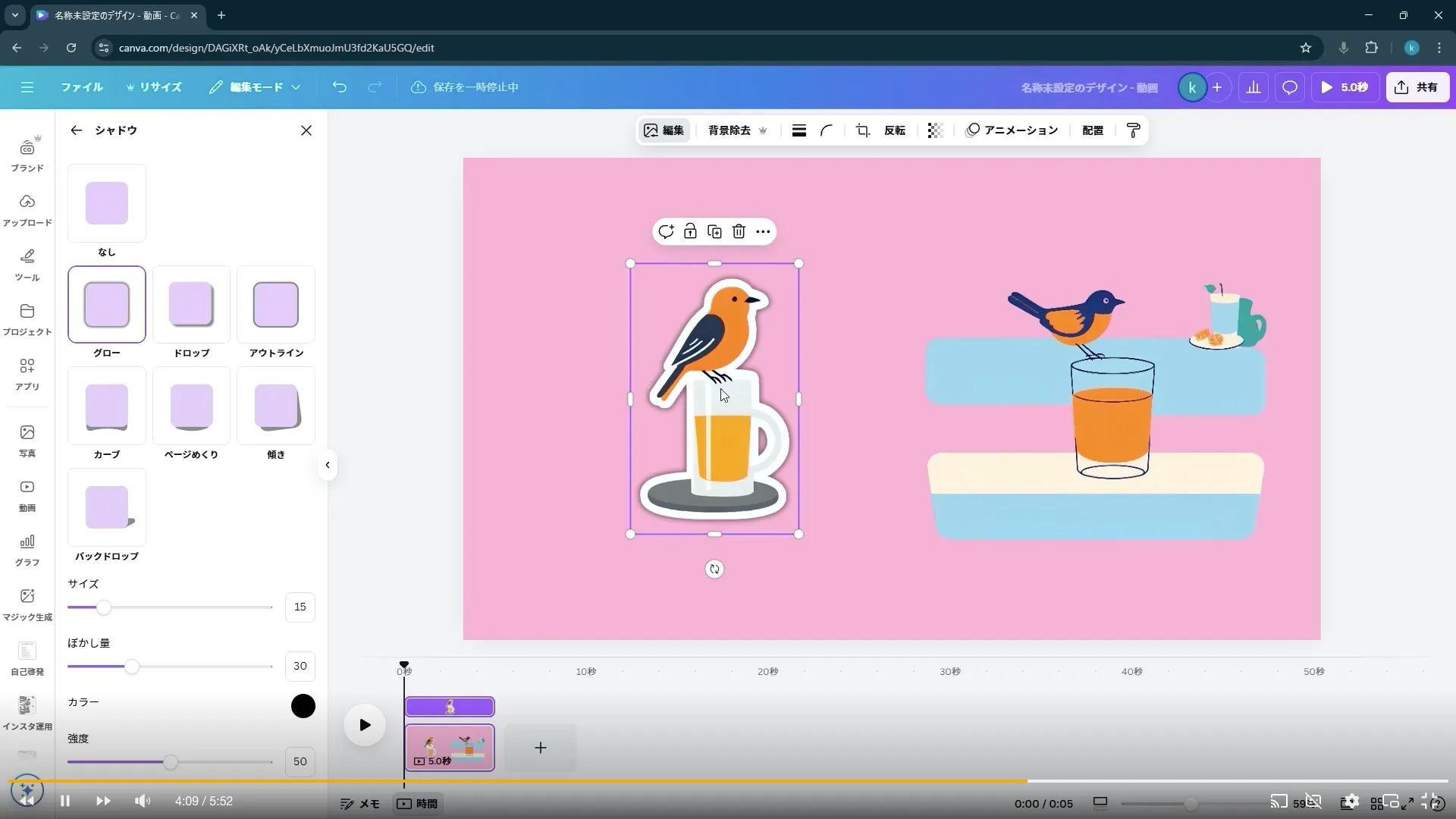 AI画像クリエイターコースCanva入門チャプター8_2