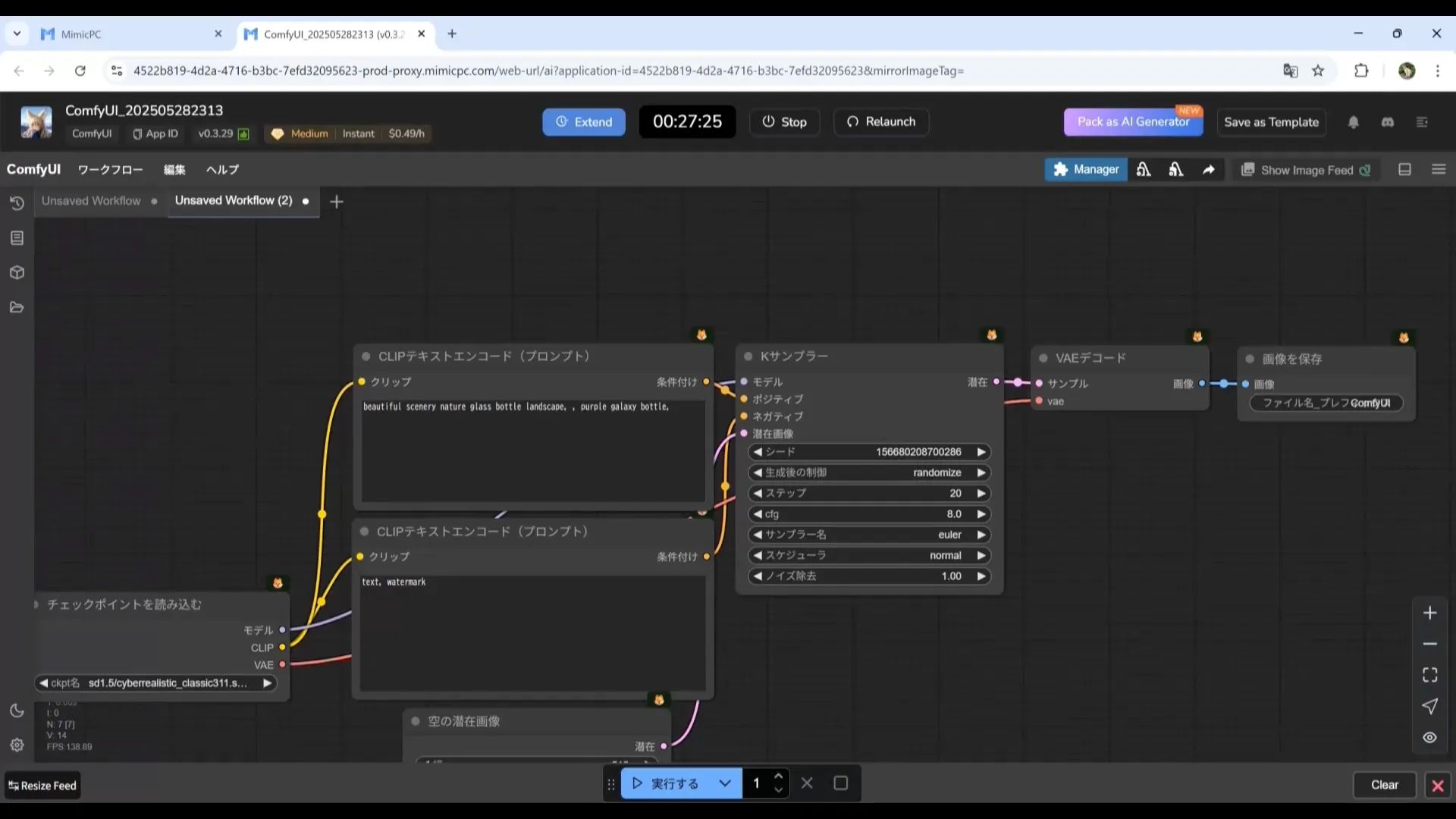 AI画像クリエイターコースStableDiffusion応用チャプター4_3