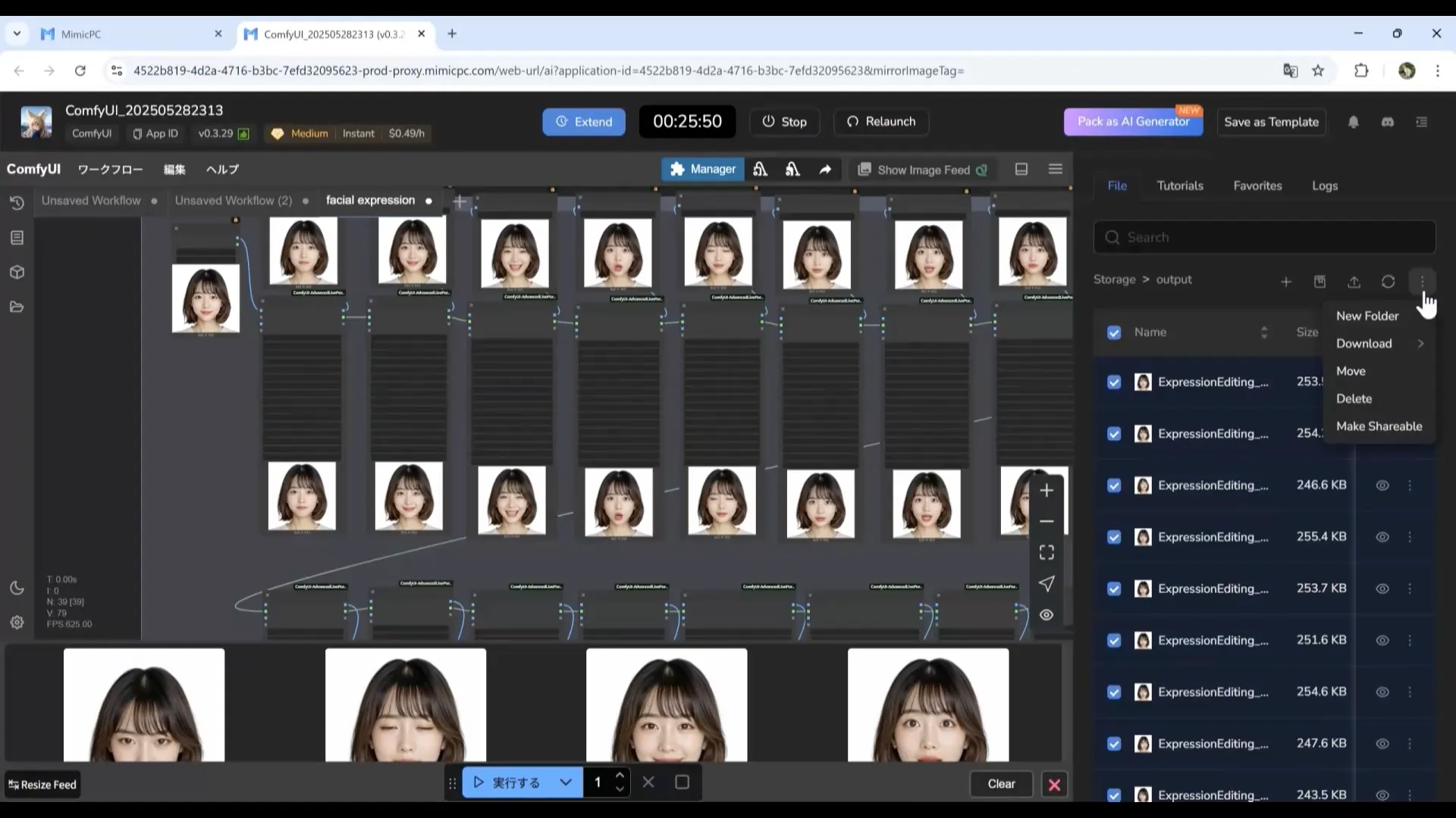 AI画像クリエイターコースStableDiffusion応用チャプター4_1