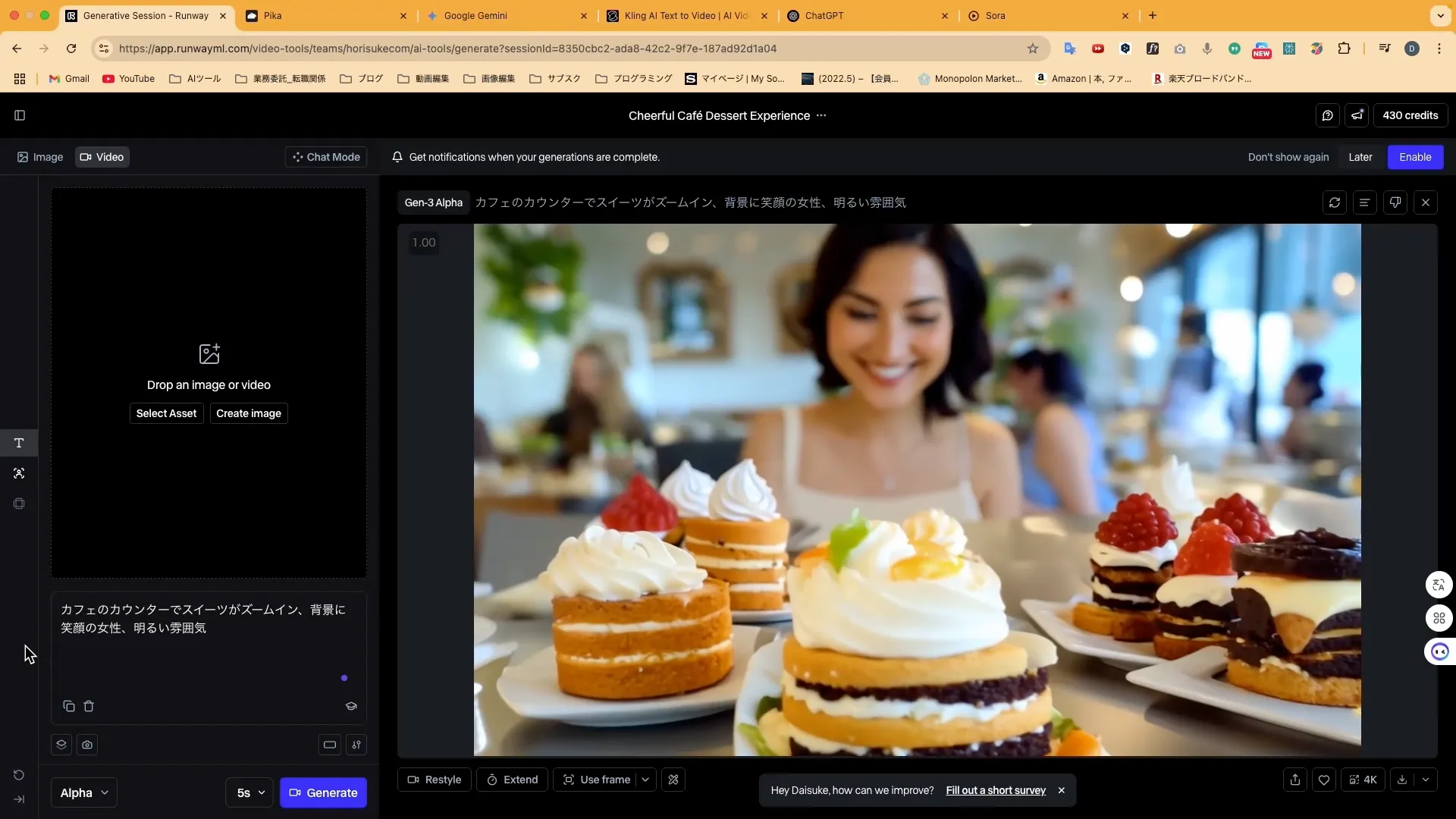 AI動画クリエイターコースチャプター2_1