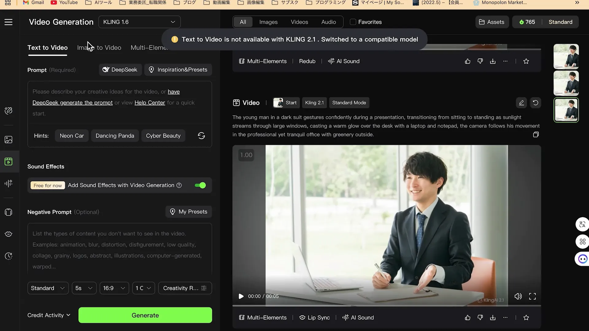 AI動画クリエイターコースチャプター2_3