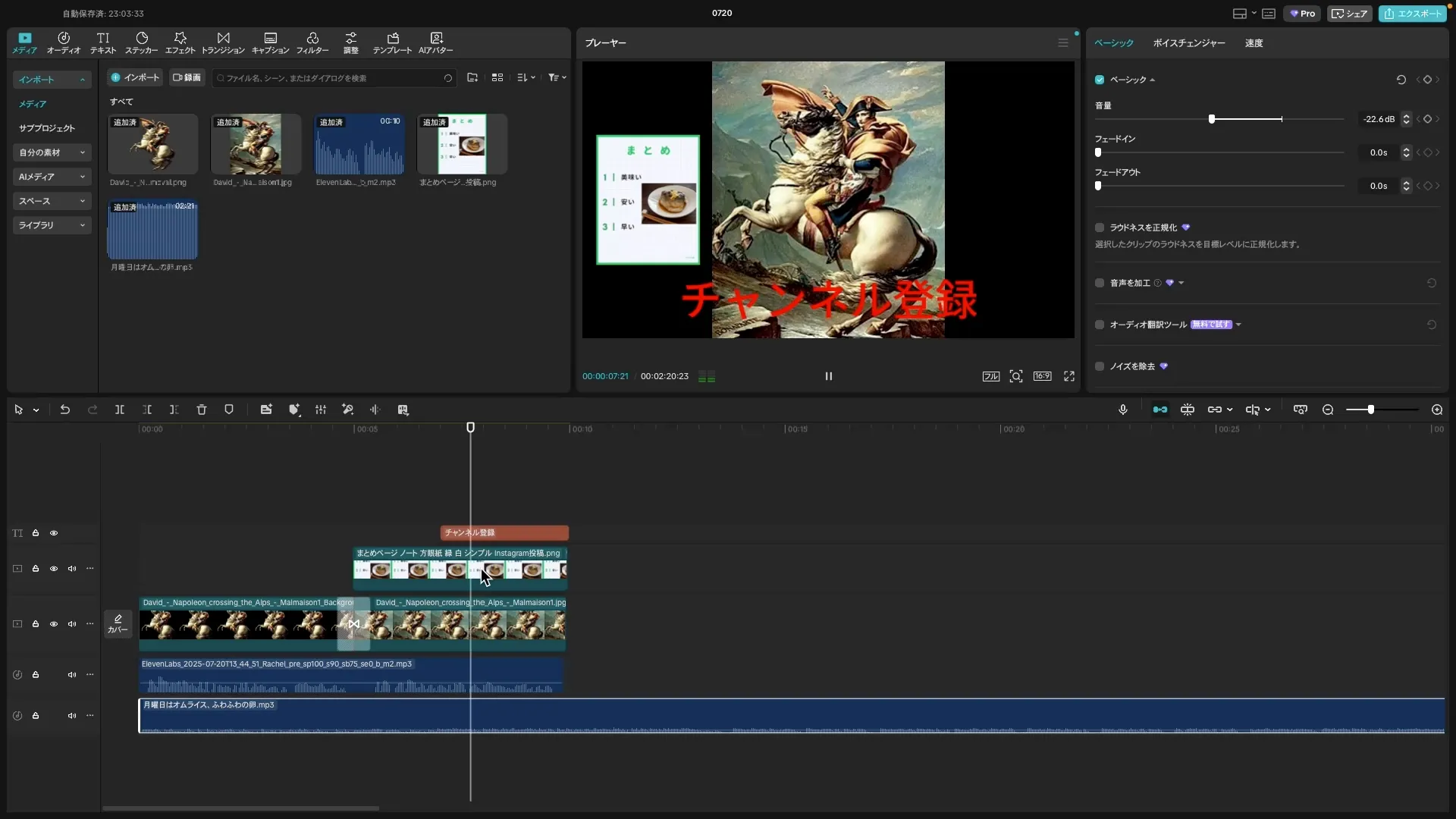 AI動画クリエイターコースチャプター3_3