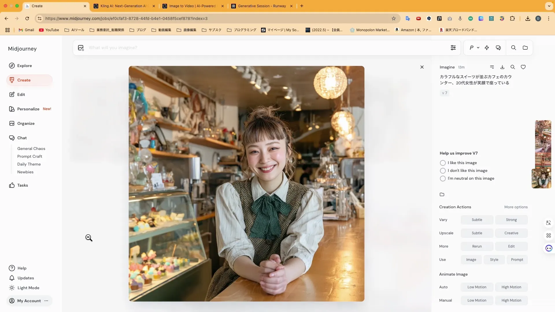 AI動画クリエイターコースチャプター4_1