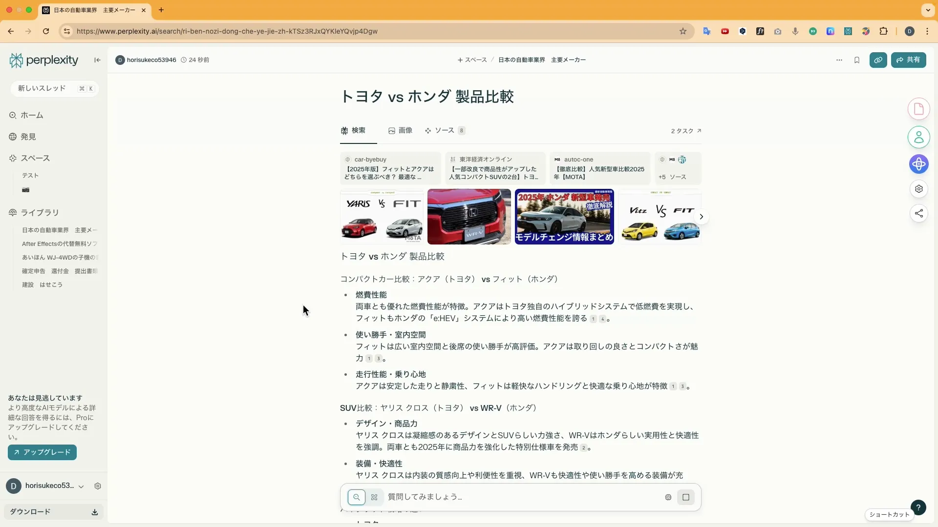 ビジネスワーカーコースPerplexity入門チャプター5_1