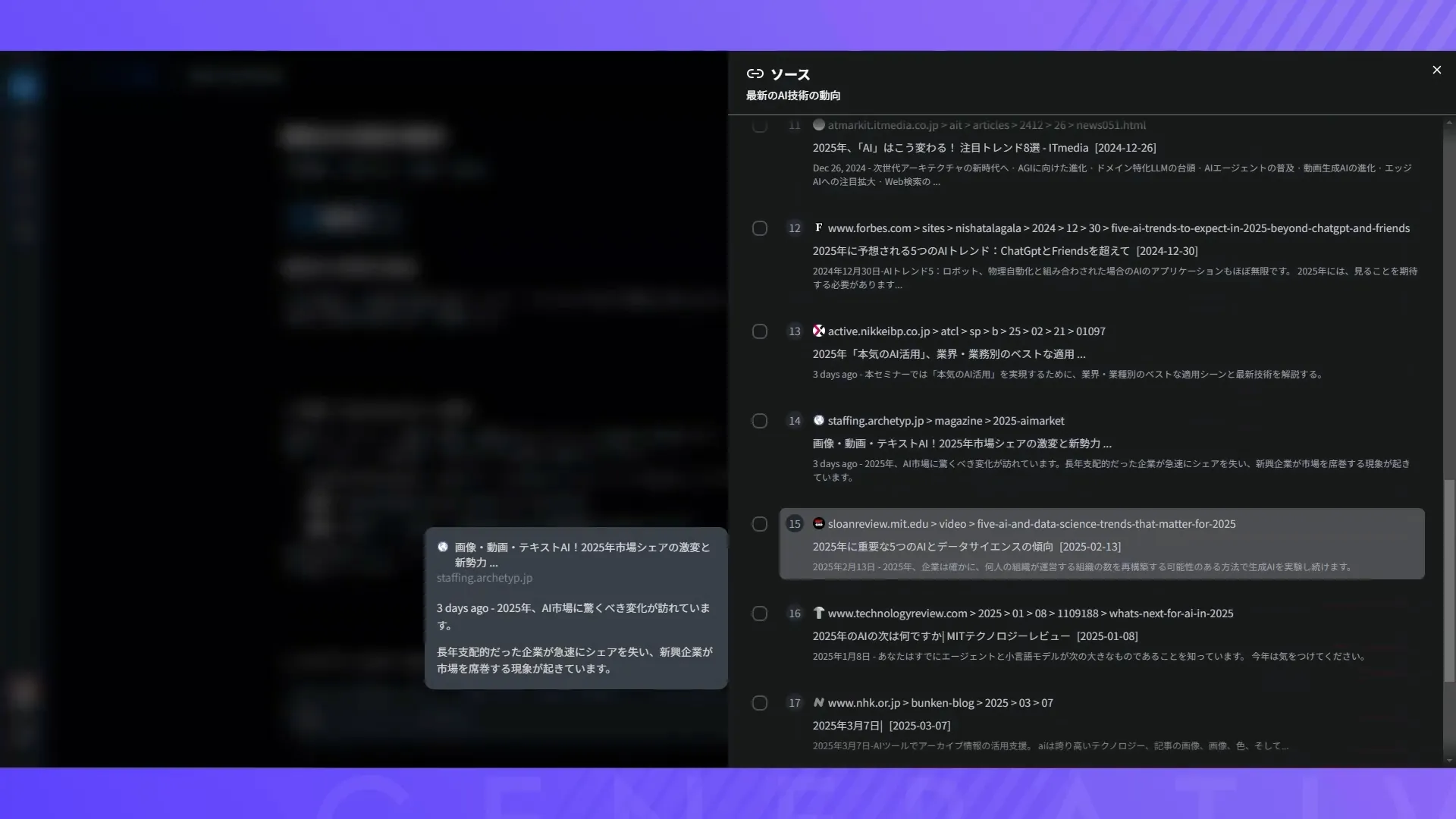 ビジネスワーカーコースFelo入門チャプター2_1
