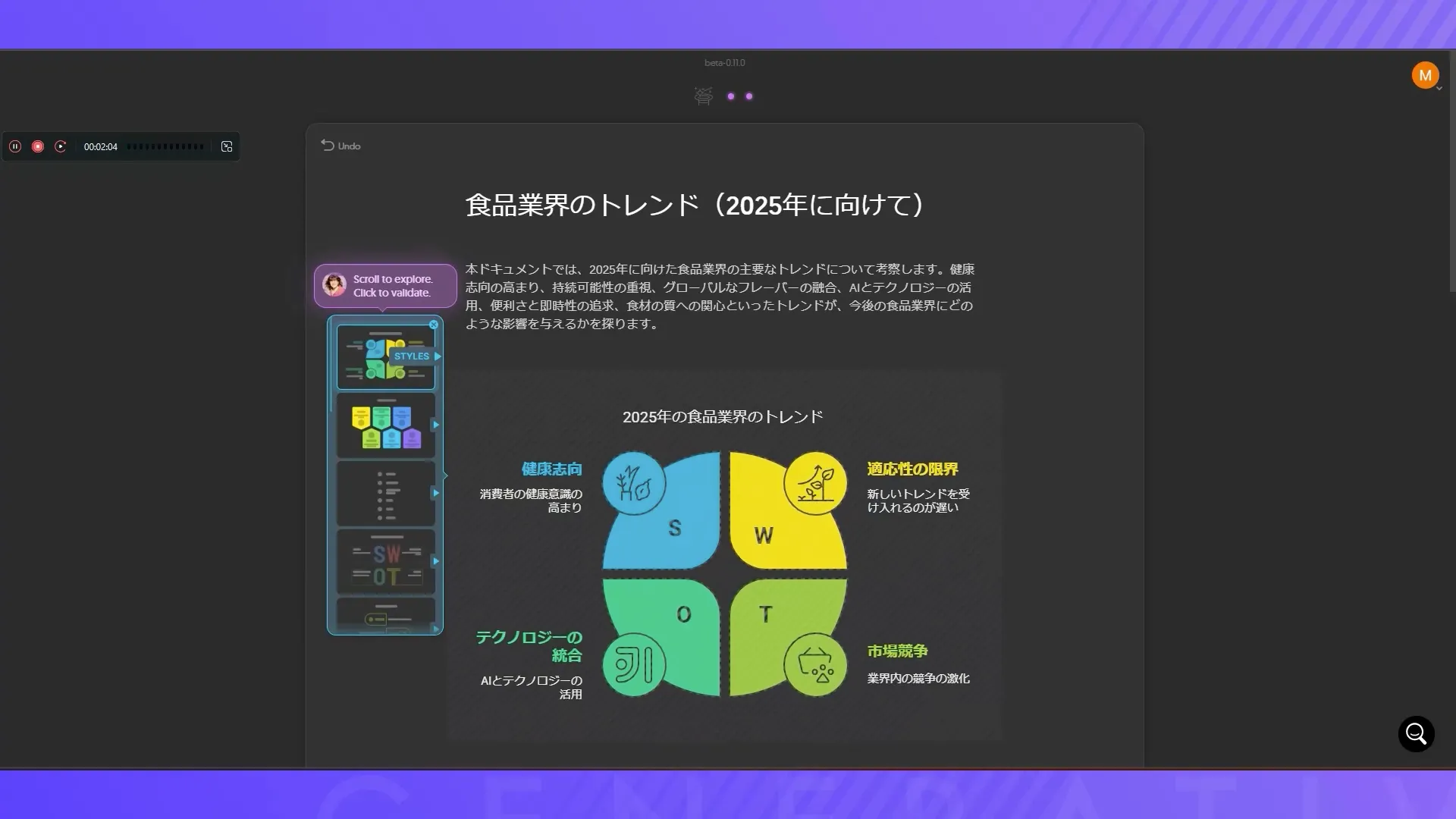 ビジネスワーカーコースFelo入門チャプター1_3