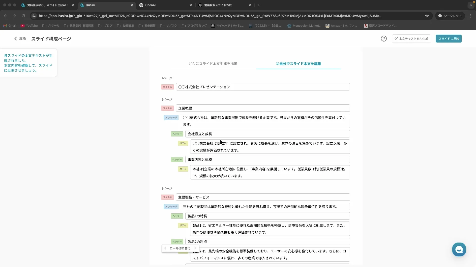 ビジネスワーカーコースイルシル入門チャプター2_3