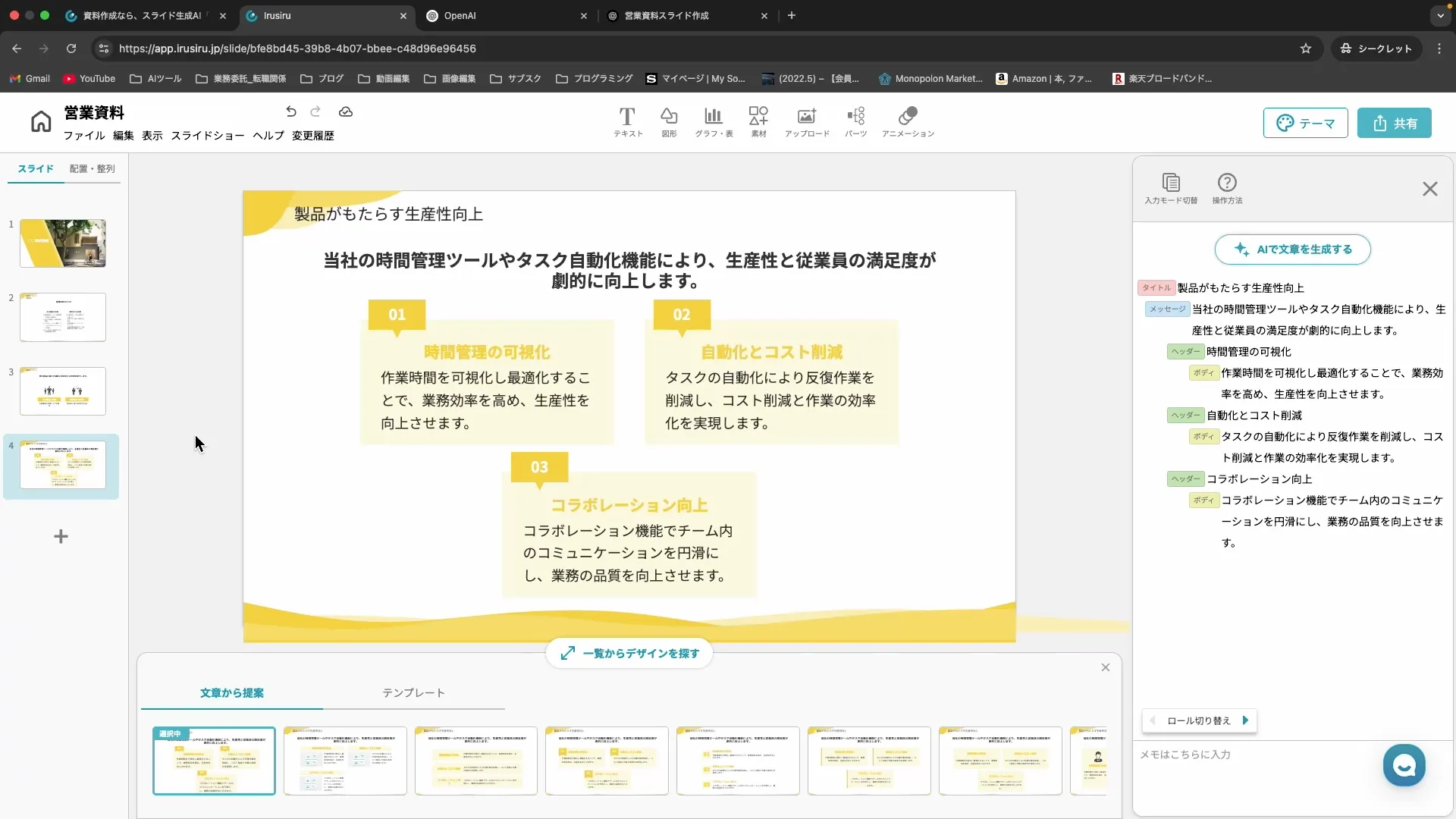 ビジネスワーカーコースイルシル入門チャプター3_3