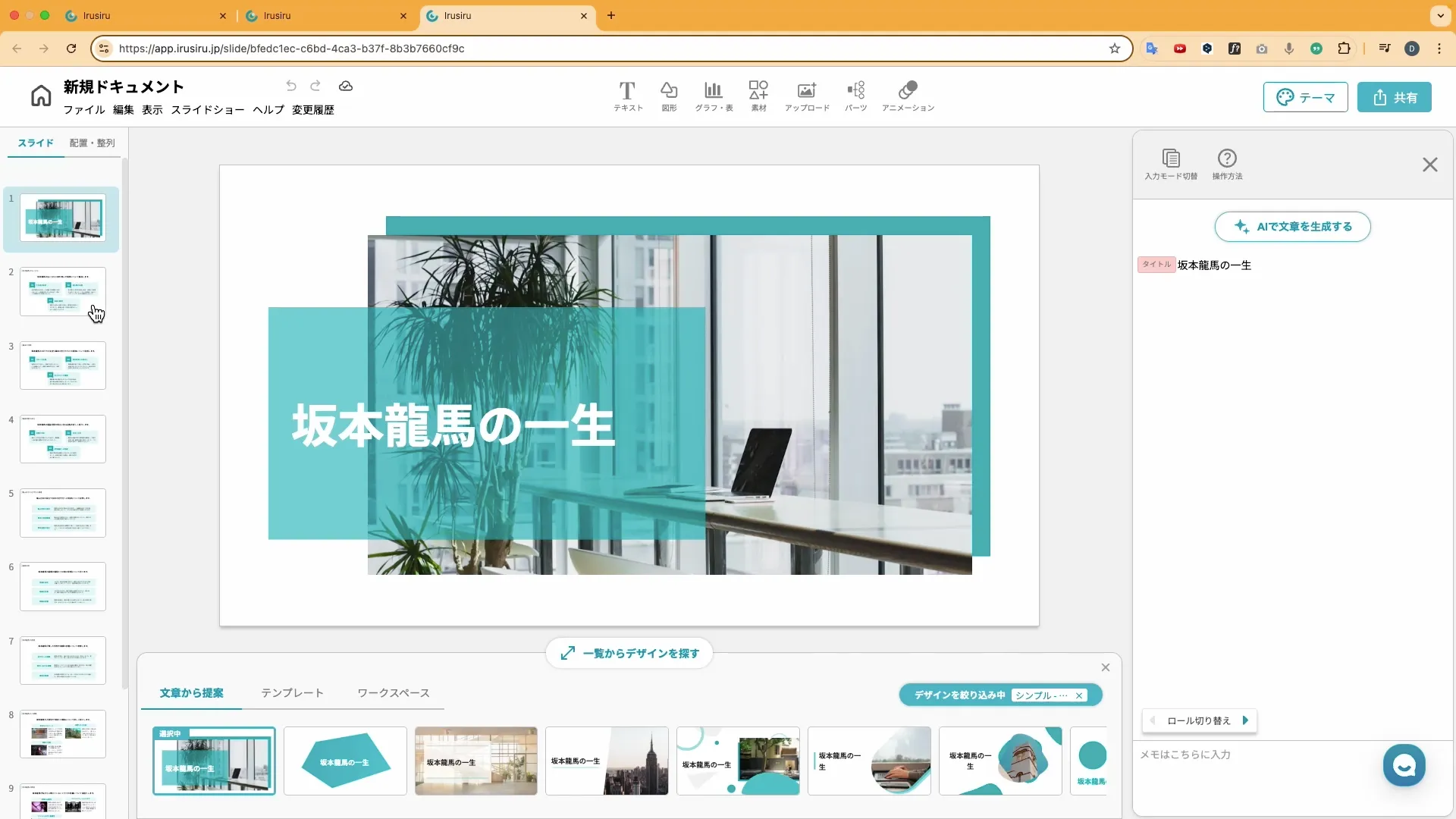 ビジネスワーカーコースイルシル入門チャプター3_1