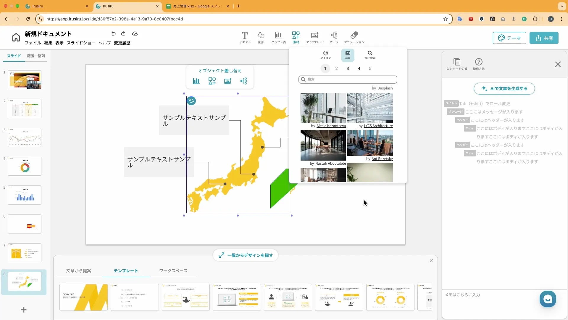 ビジネスワーカーコースイルシル入門チャプター4_1