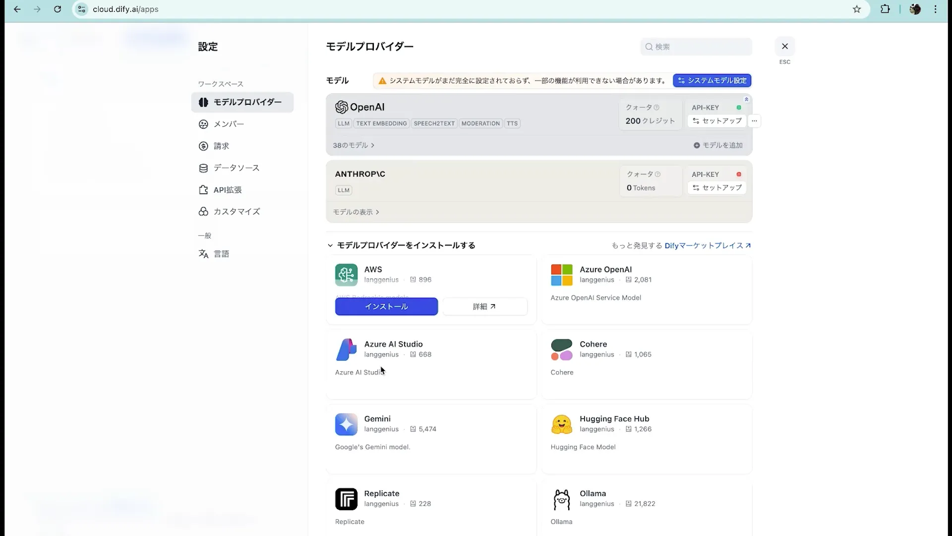 Difyマスターコースチャプター2_1