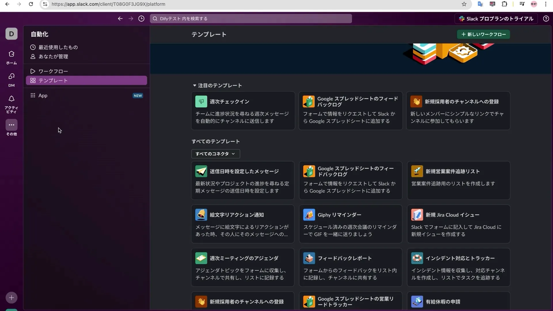 Difyマスターコース_Dify入門チャプター7_1