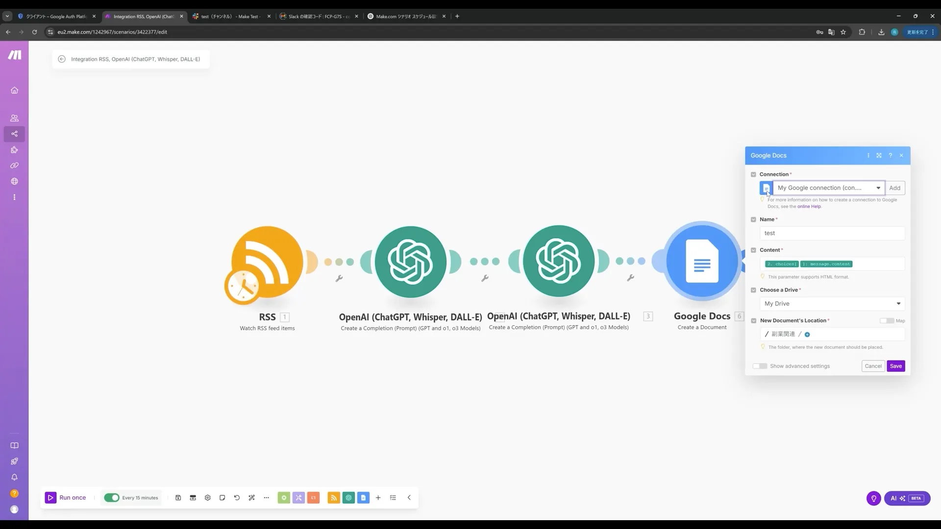 Difyマスターコース_Make入門チャプター2_3
