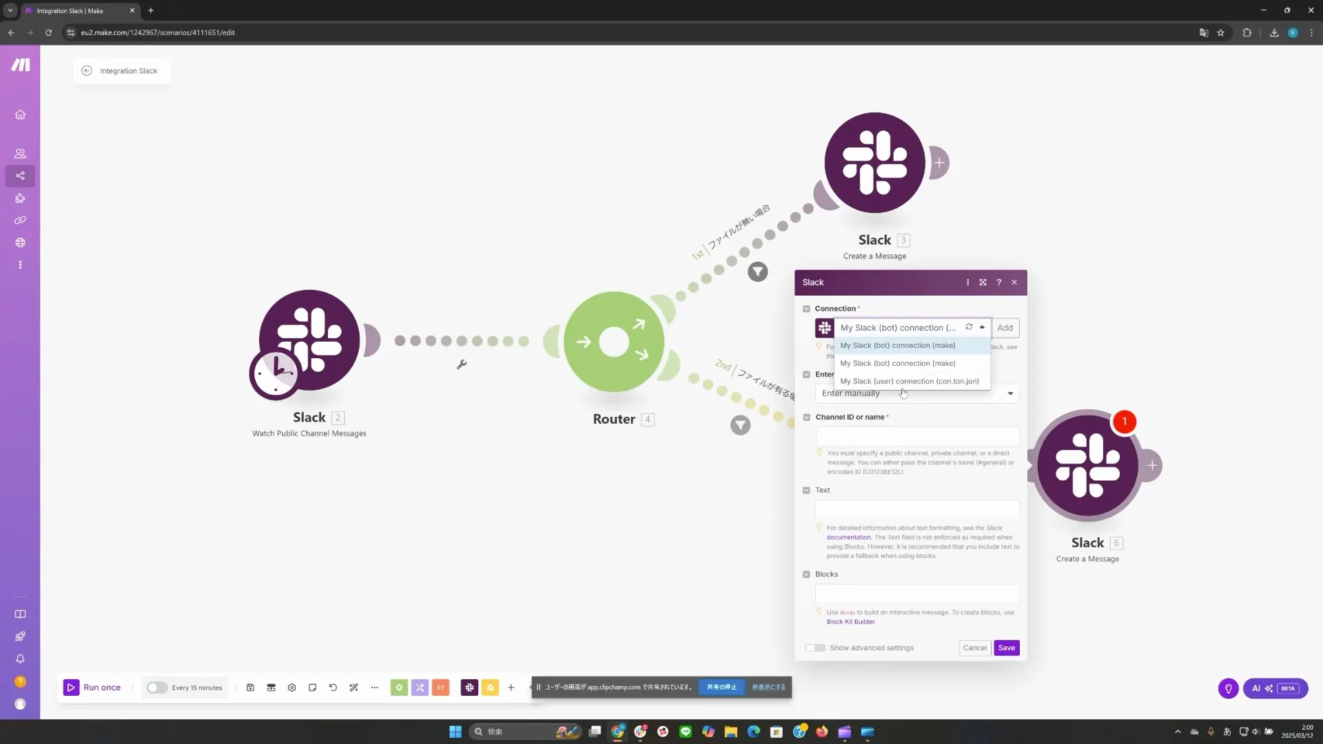 Difyマスターコース_Make入門チャプター3_3