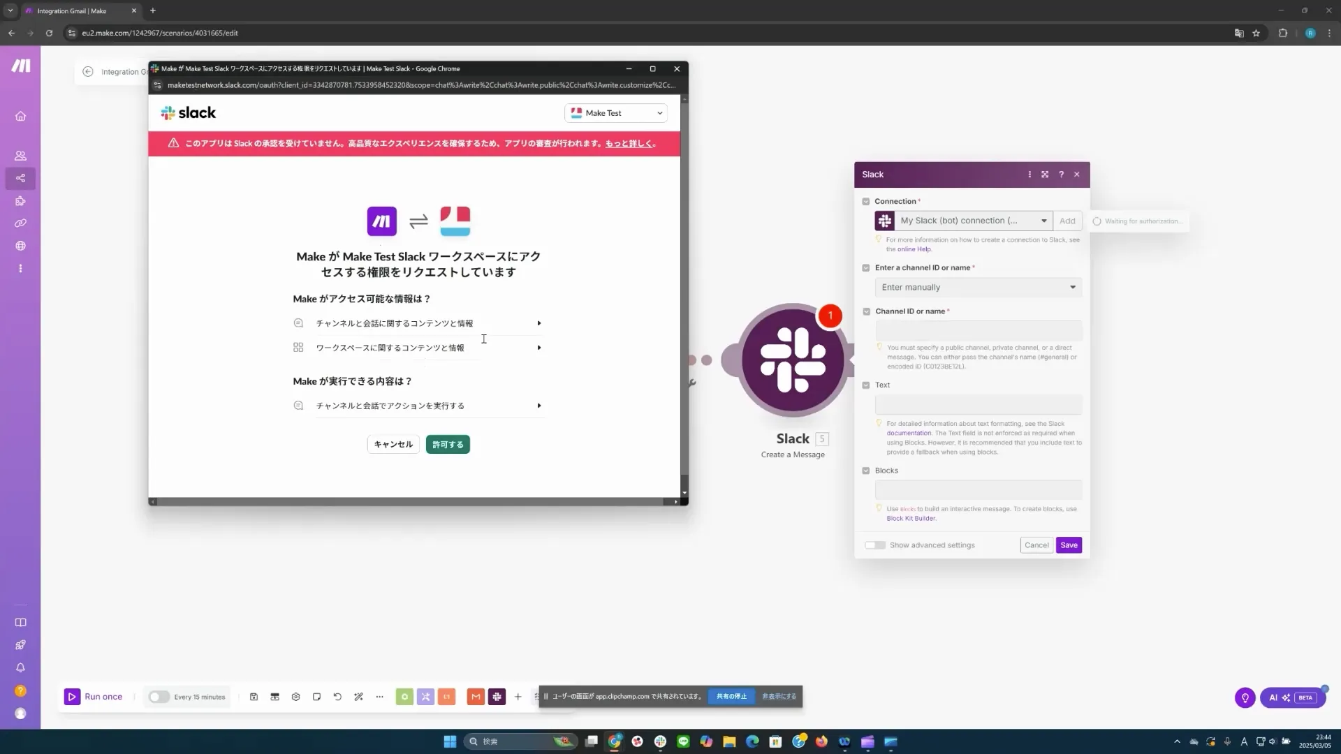 Difyマスターコース_Make入門チャプター3_1