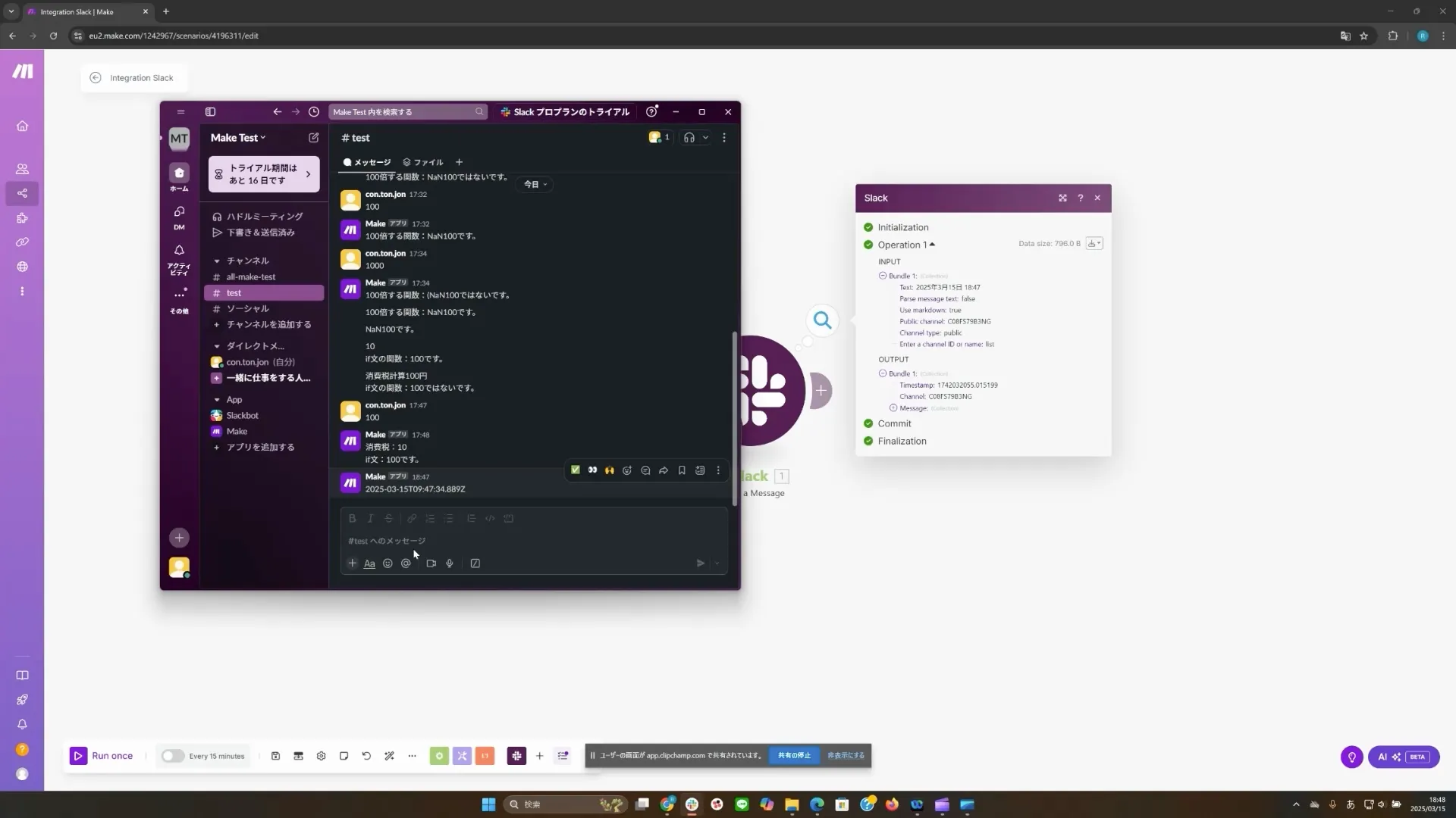 Difyマスターコース_Make入門チャプター4_1