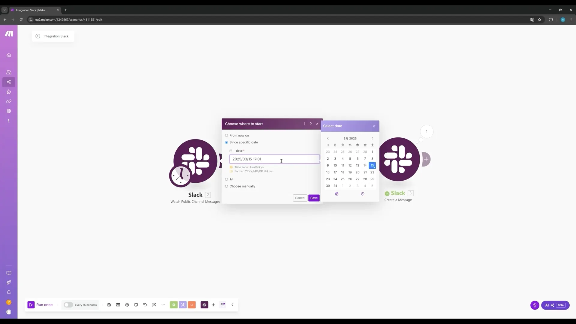 Difyマスターコース_Make入門チャプター4_3