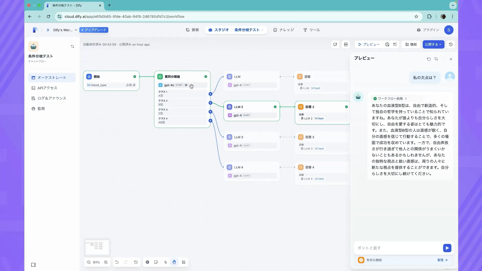 Difyマスターコース_Dify入門[ワークフロー]チャプター2_1