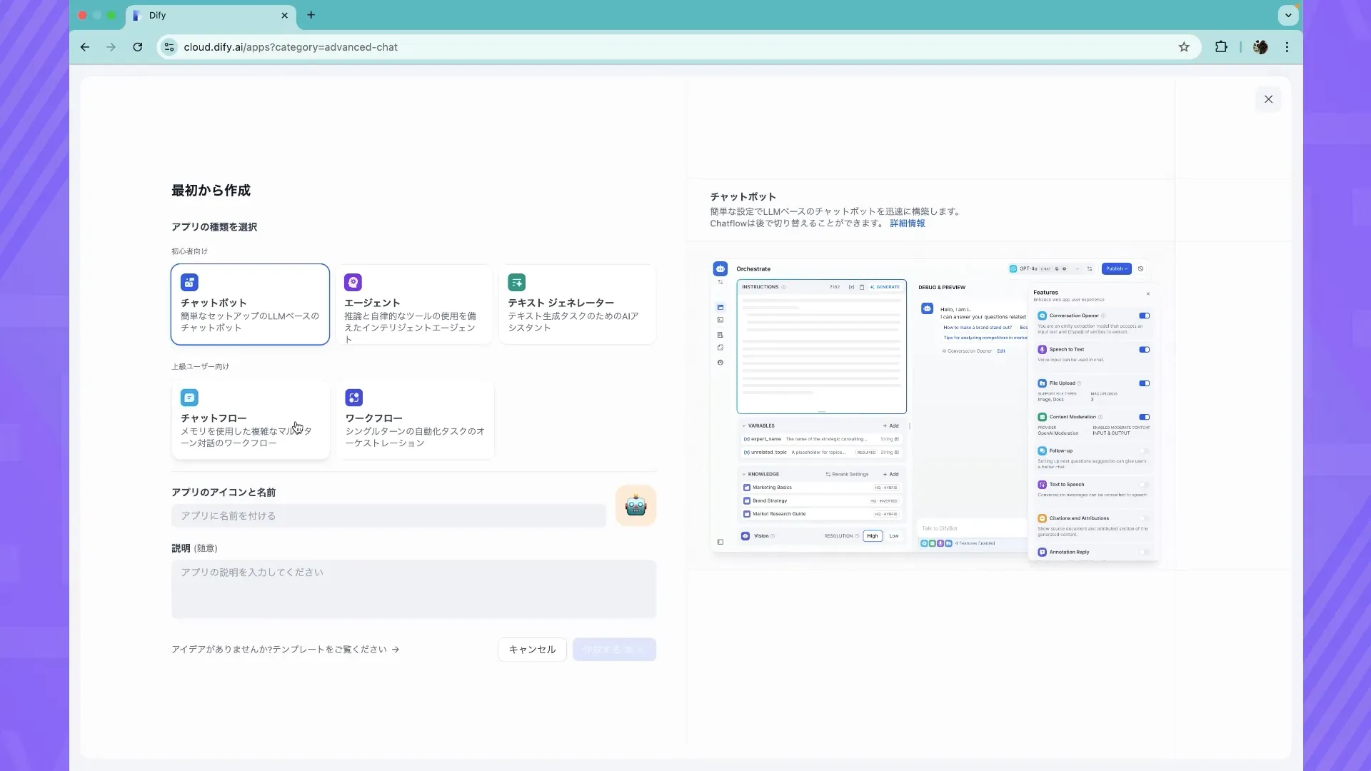Difyマスターコース_Dify入門[ワークフロー]チャプター3_3