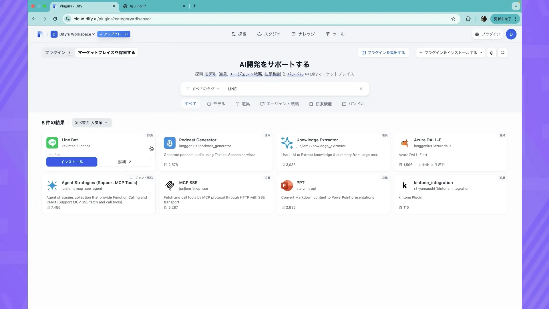 Difyマスターコース_Dify入門[ワークフロー]チャプター5_1