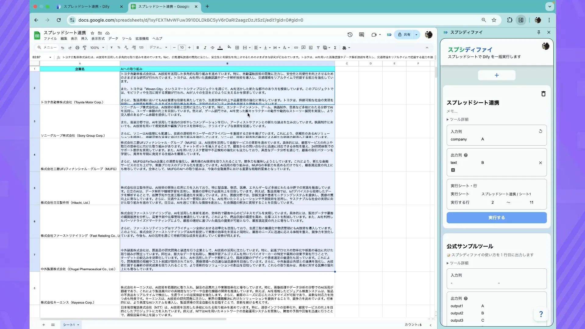 Difyマスターコース_Dify入門[ワークフロー]チャプター5_3