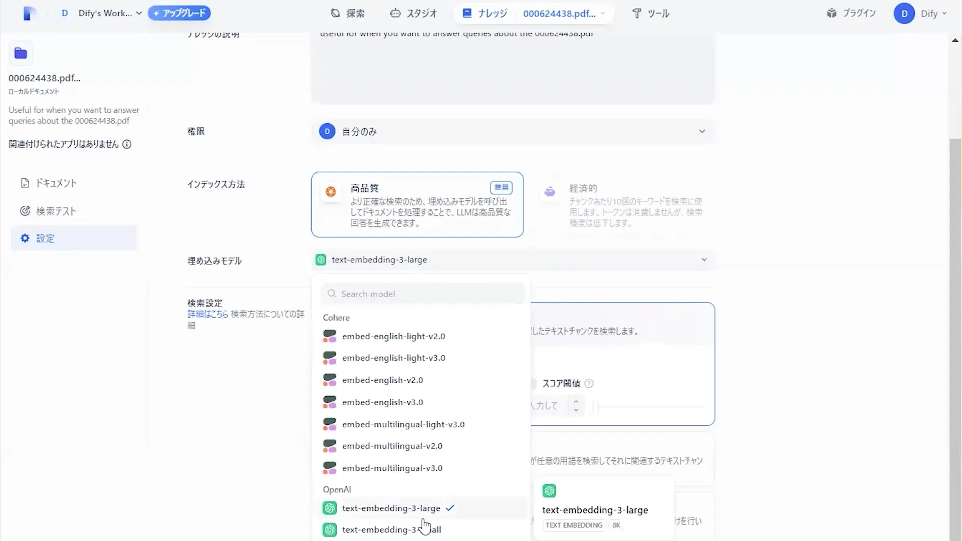 Difyマスターコース_Dify入門チャプター2_1