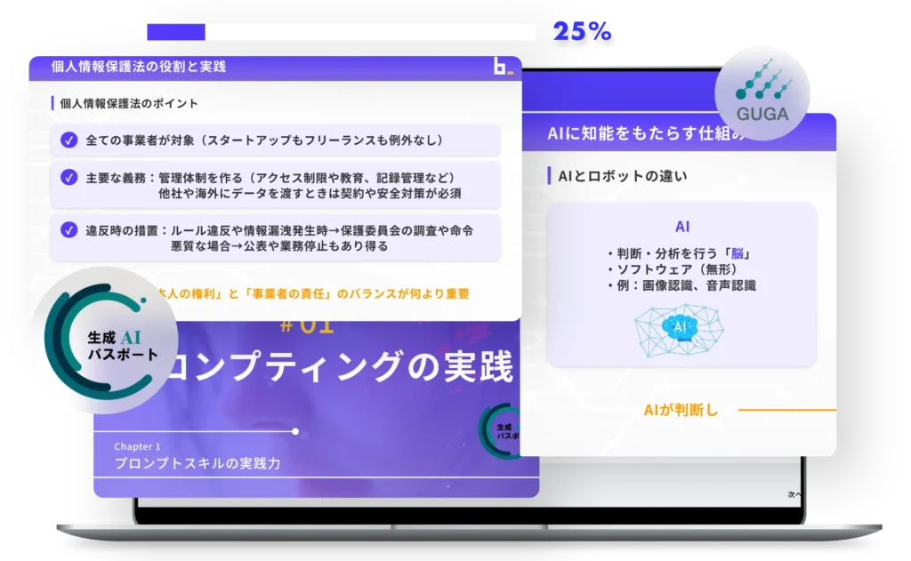 生成AIパスポート試験対策コース_サムネ